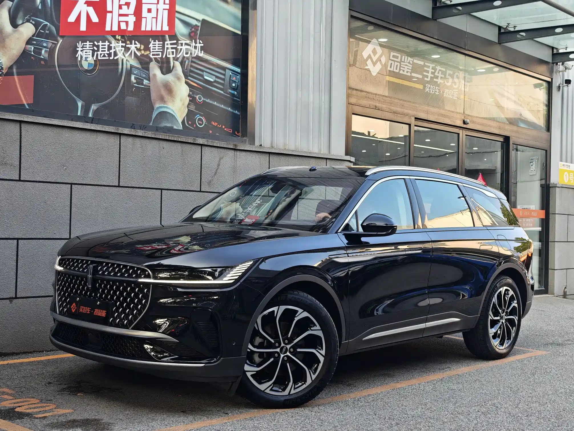 LINCOLN NAVIGATOR 2023