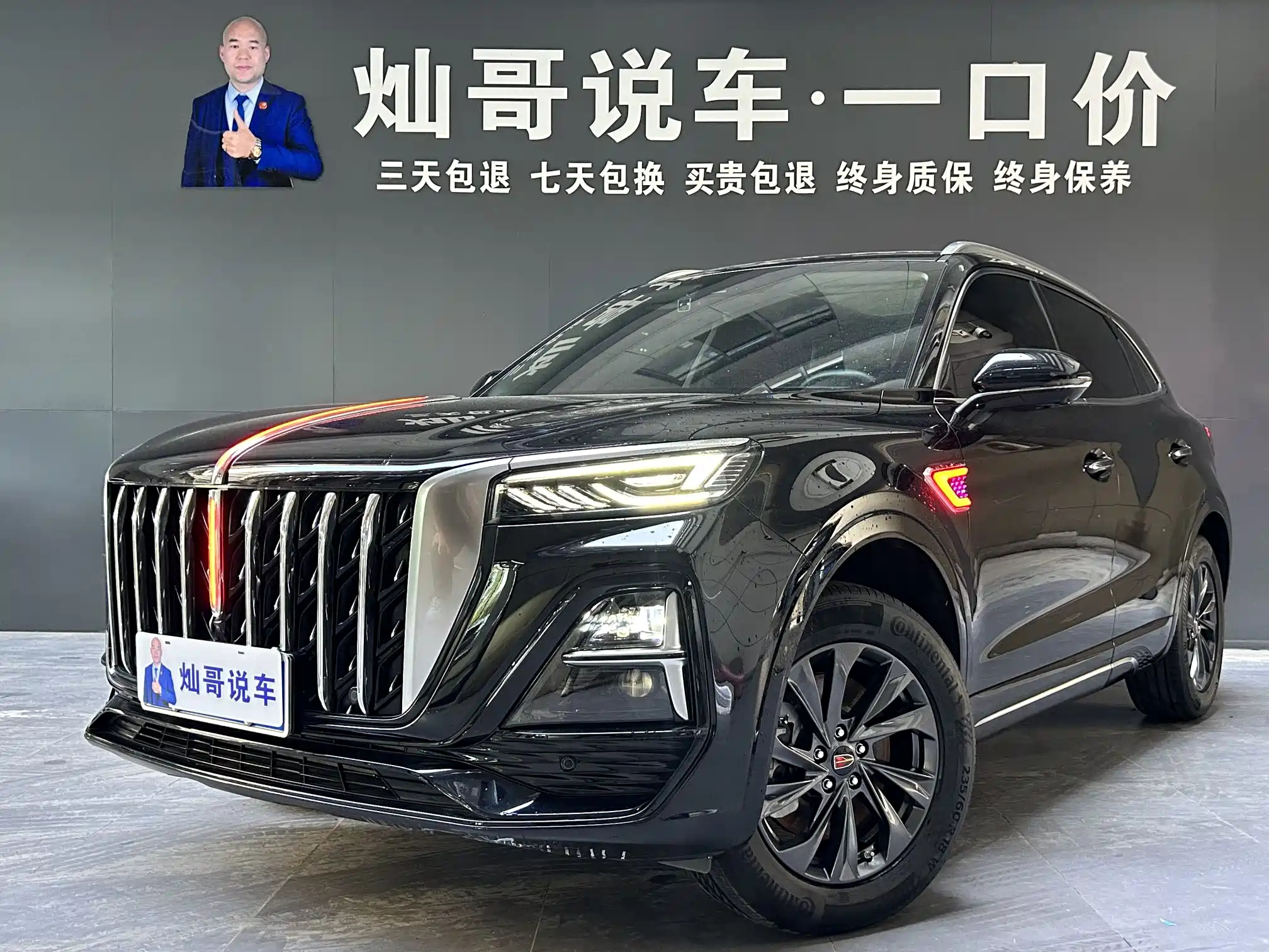HONGQI HS5 2023