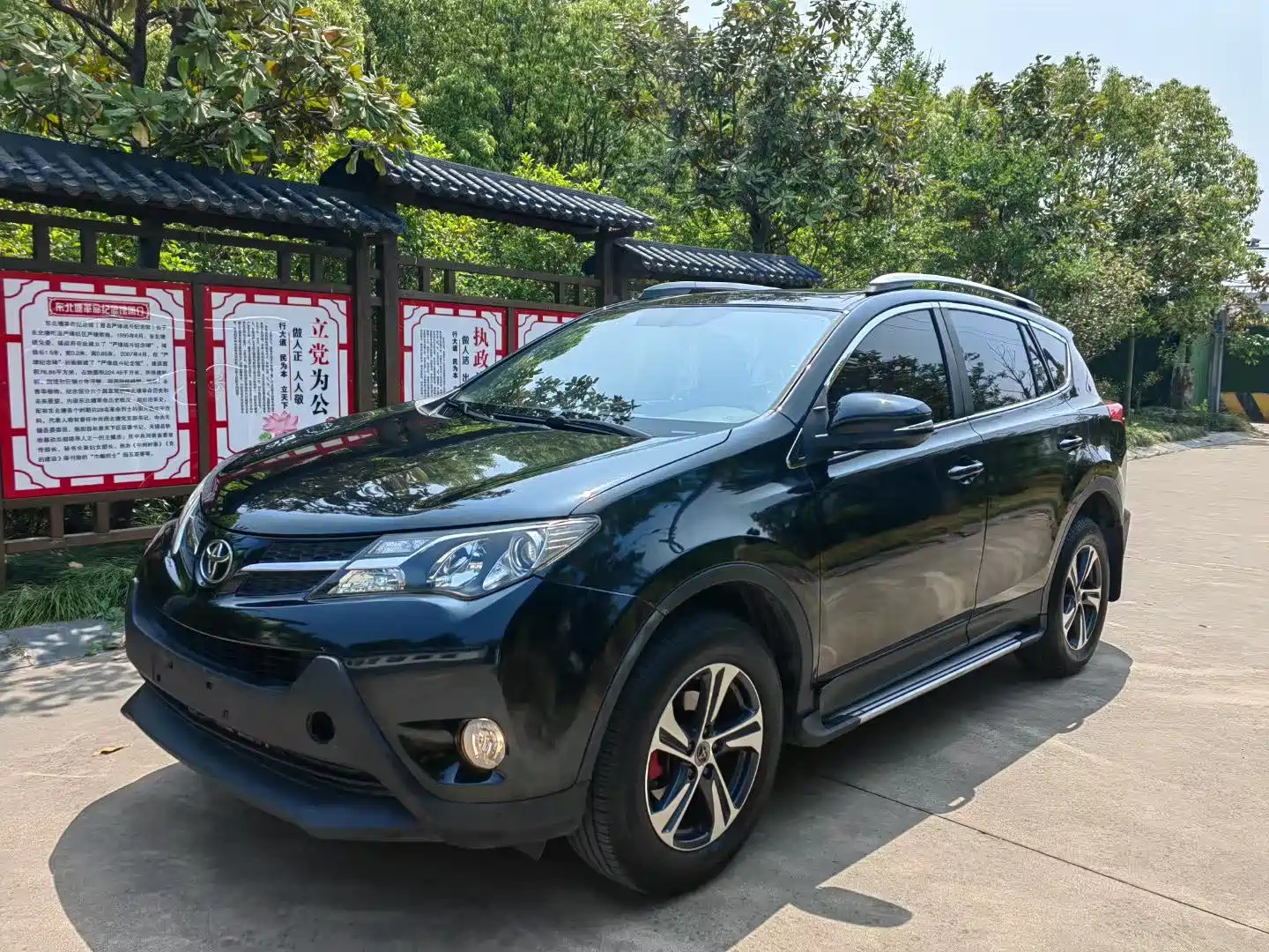 TOYOTA RAV4 RONGFANG 2015