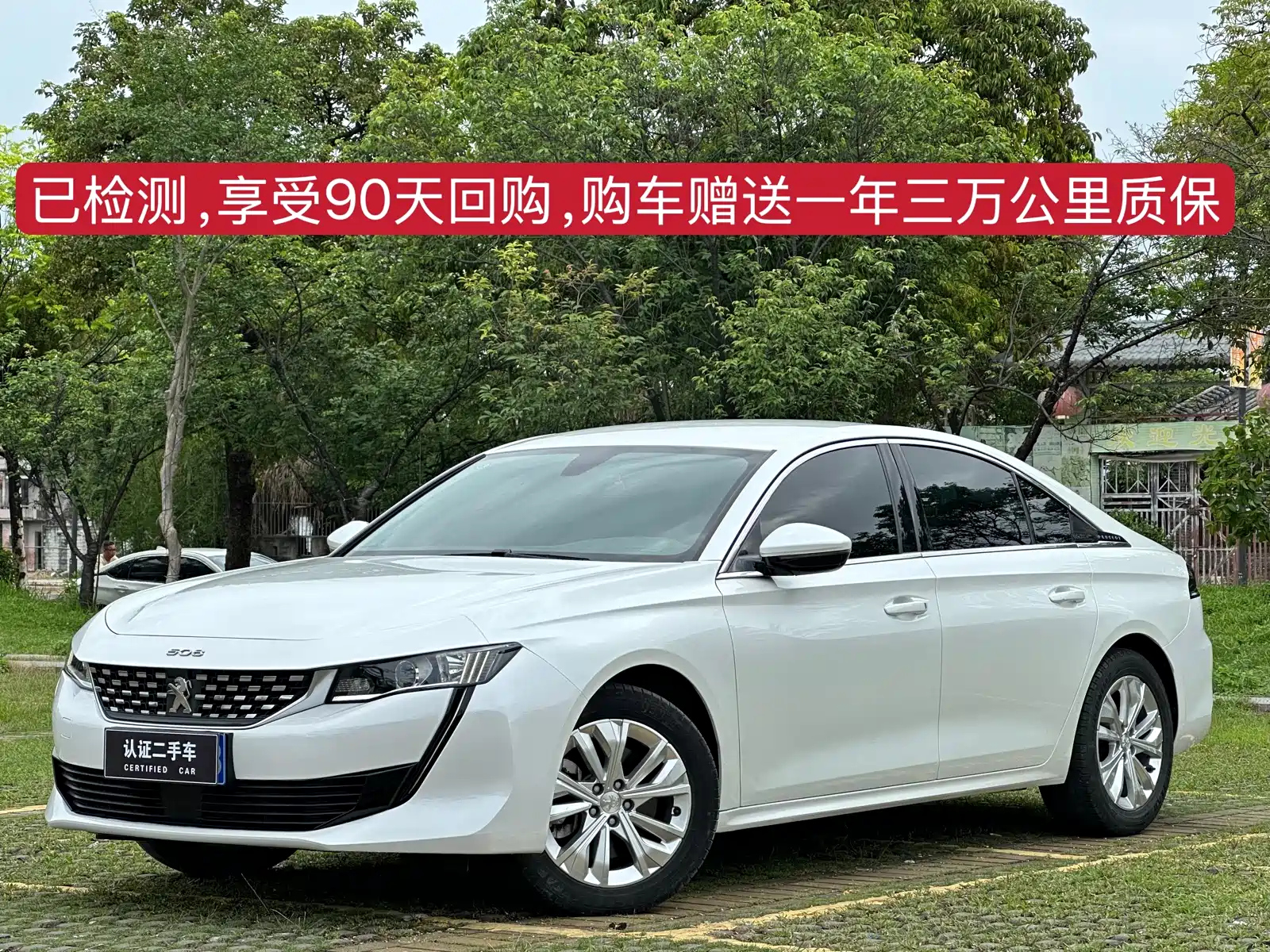 PEUGEOT 508 2021