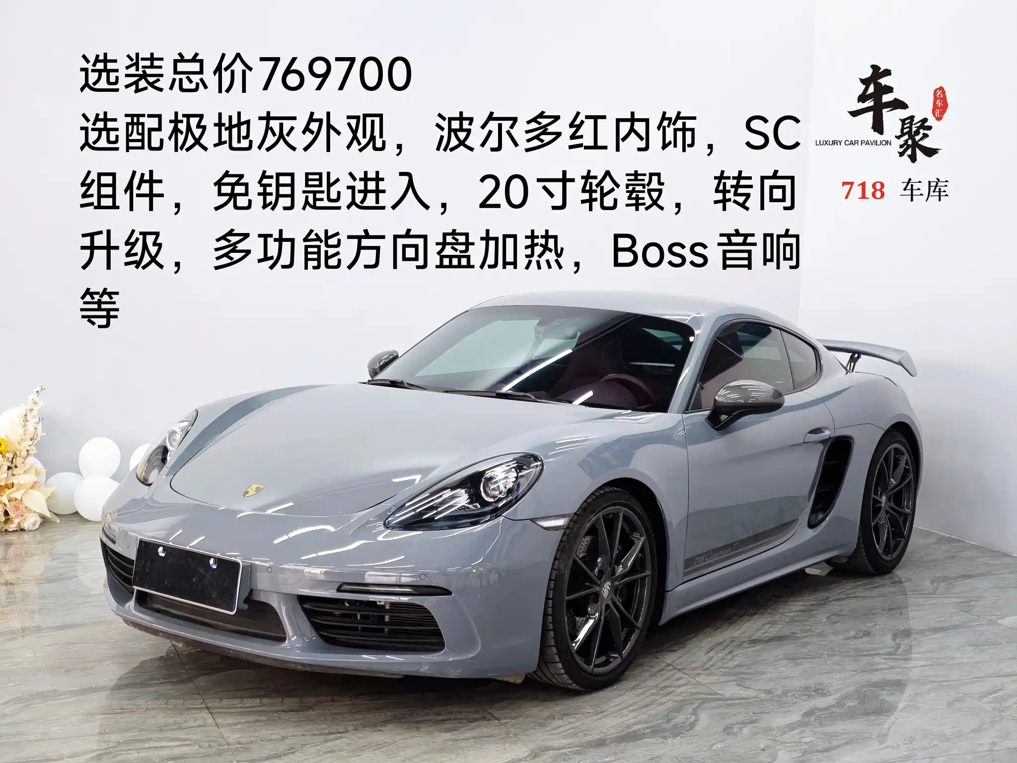PORSCHE 718 2022
