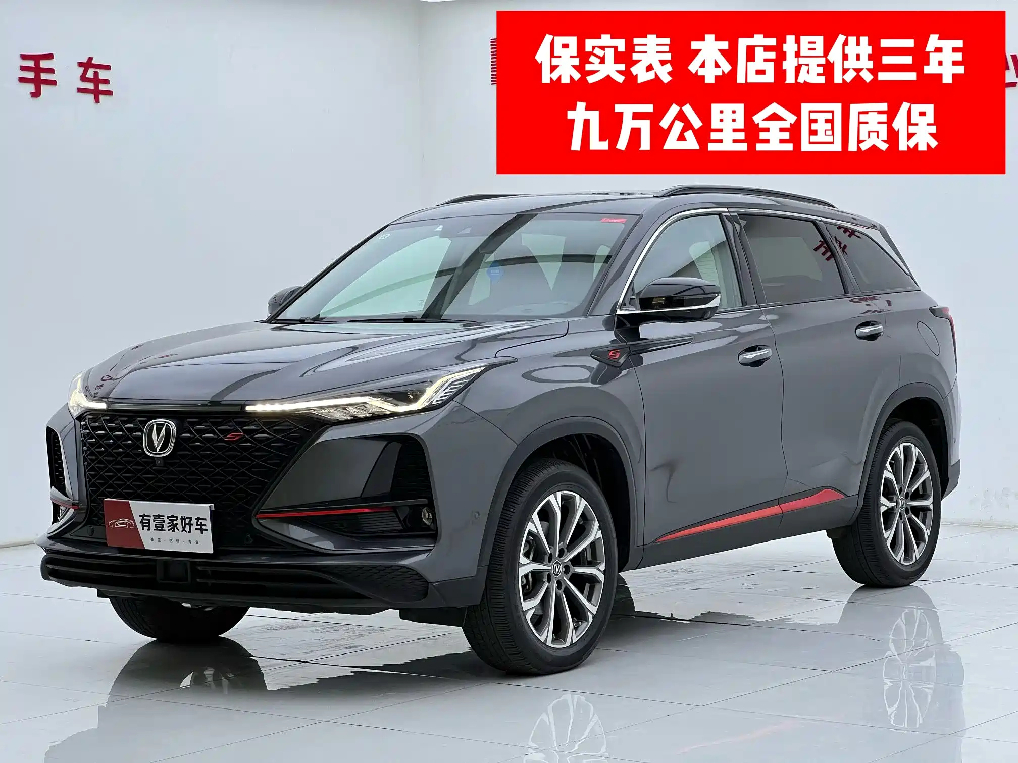 CHANGAN CS75 PLUS 2021