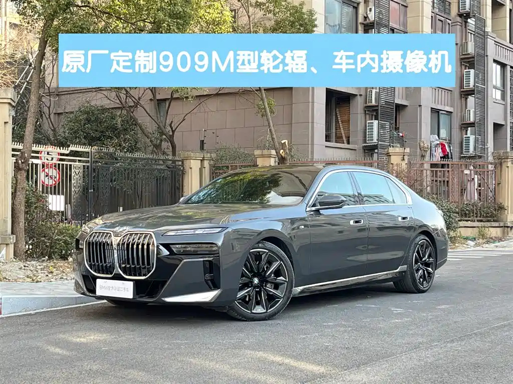 BMW 7-SERIES 2023