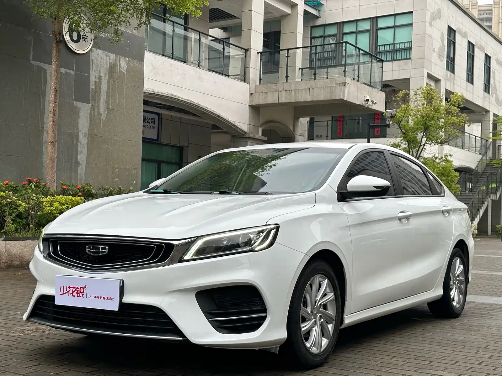 GEELY AUTO BINRUI 2020