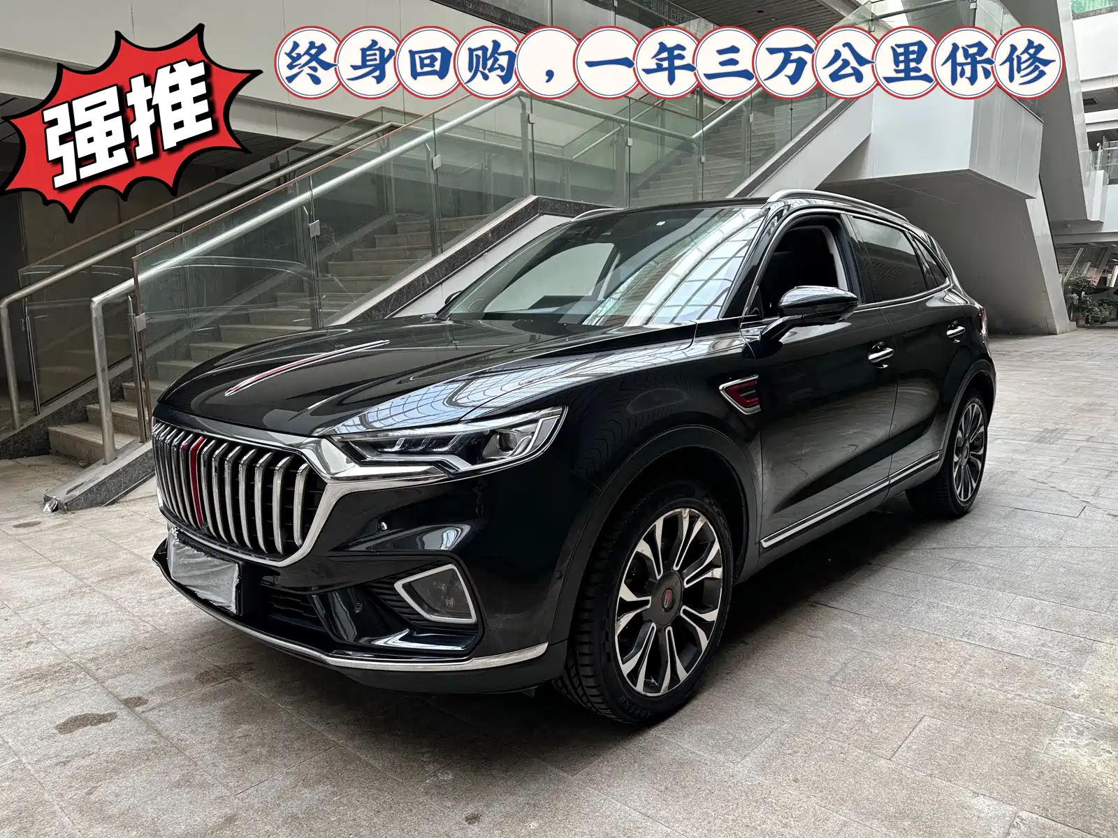 HONGQI HS5