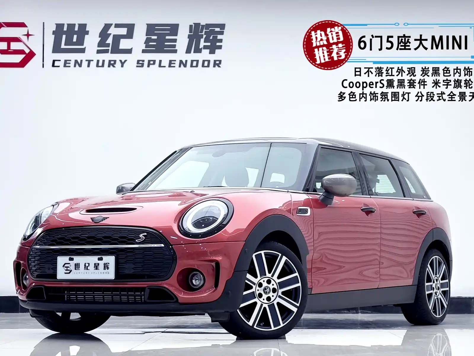 MINI CLUBMAN 2022