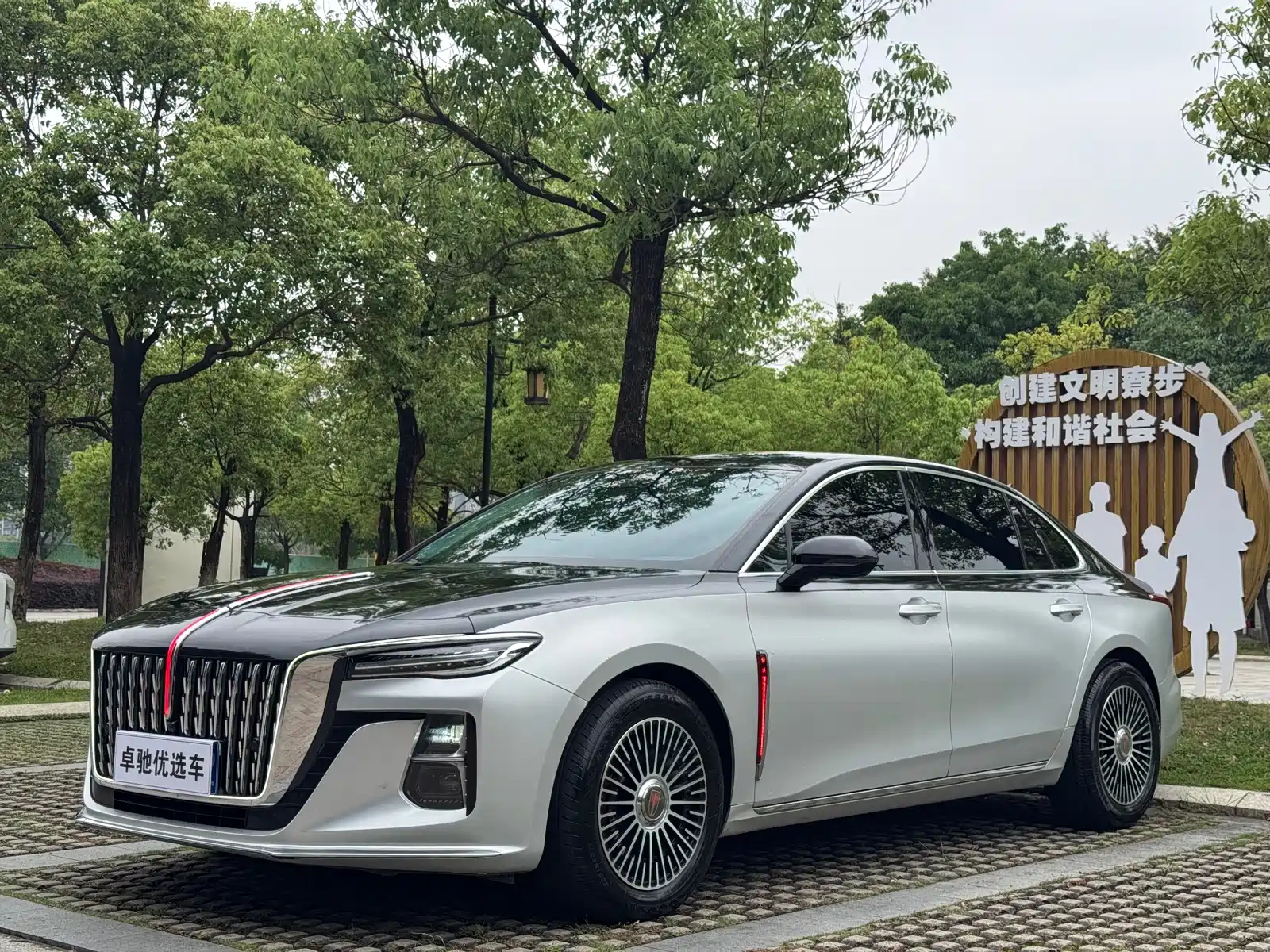 HONGQI H5 2023