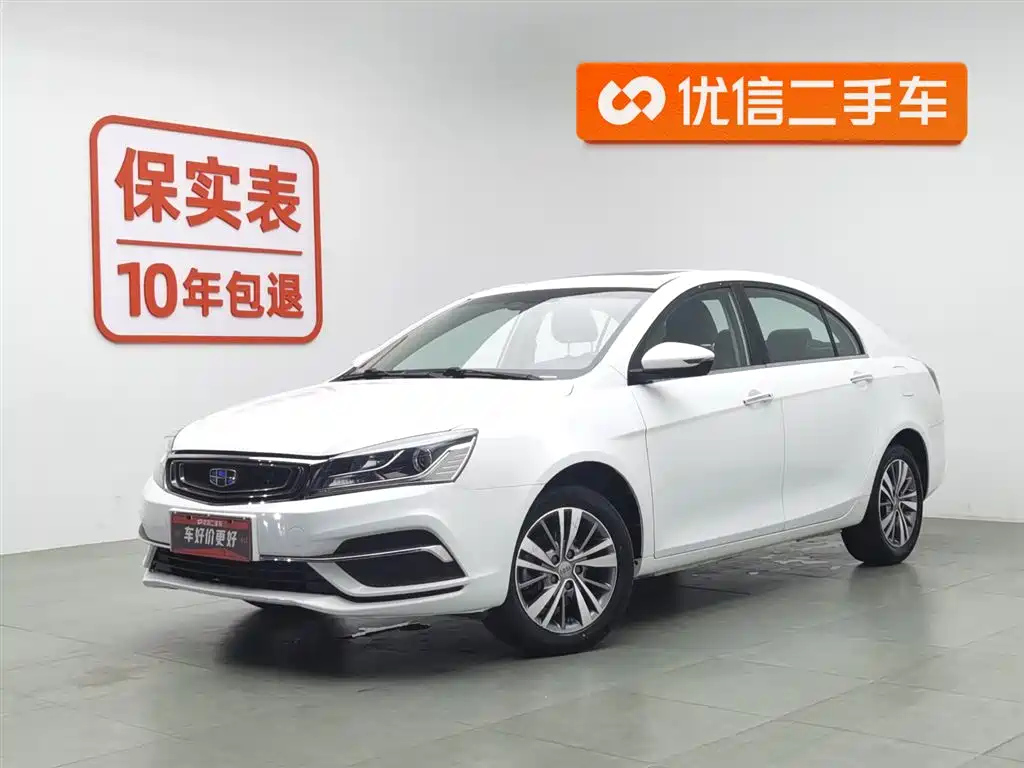 GEELY AUTO EMGRAND