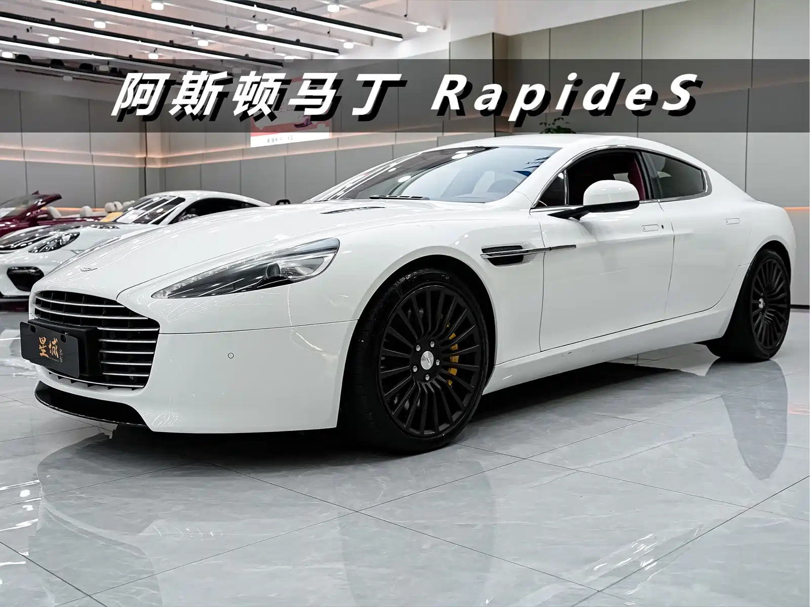 ASTON MARTIN RAPIDE 2014