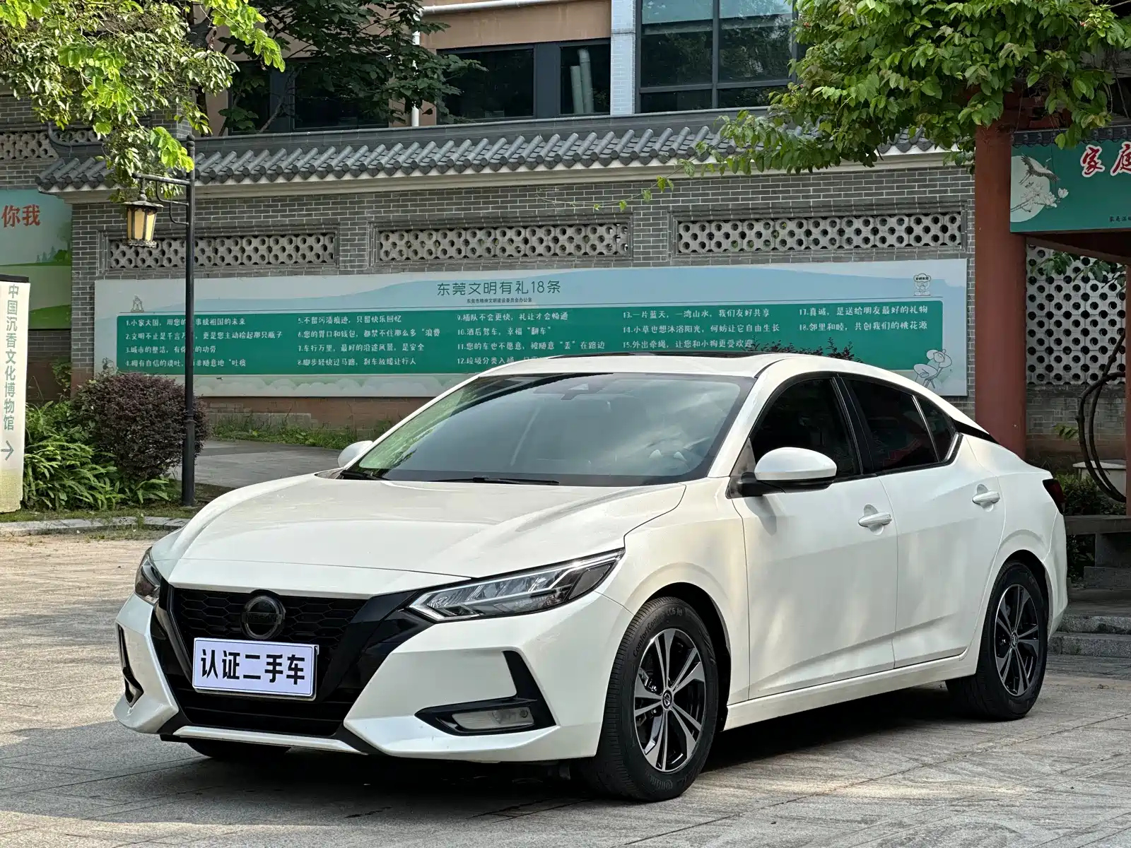 NISSAN SYLPHY 2020