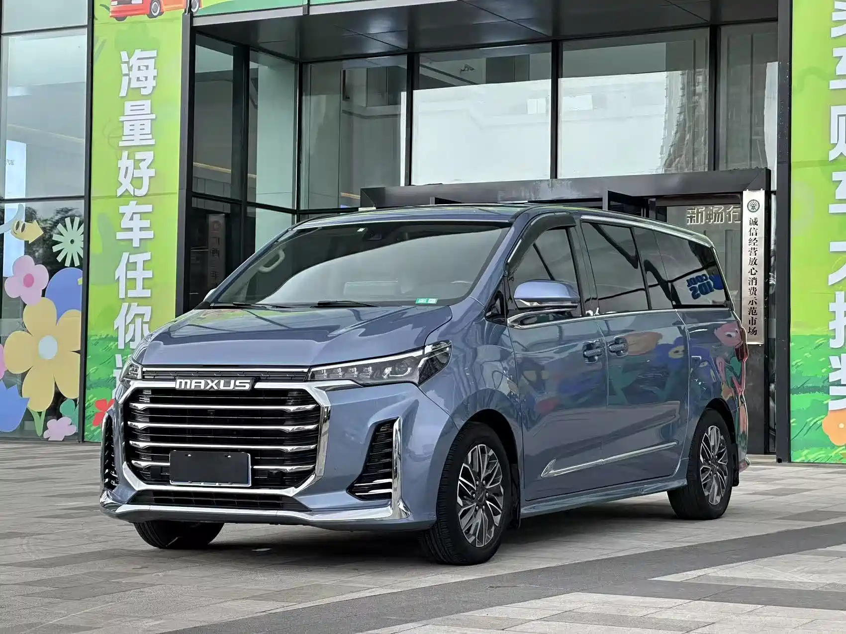 MAXUS OTHER 2021
