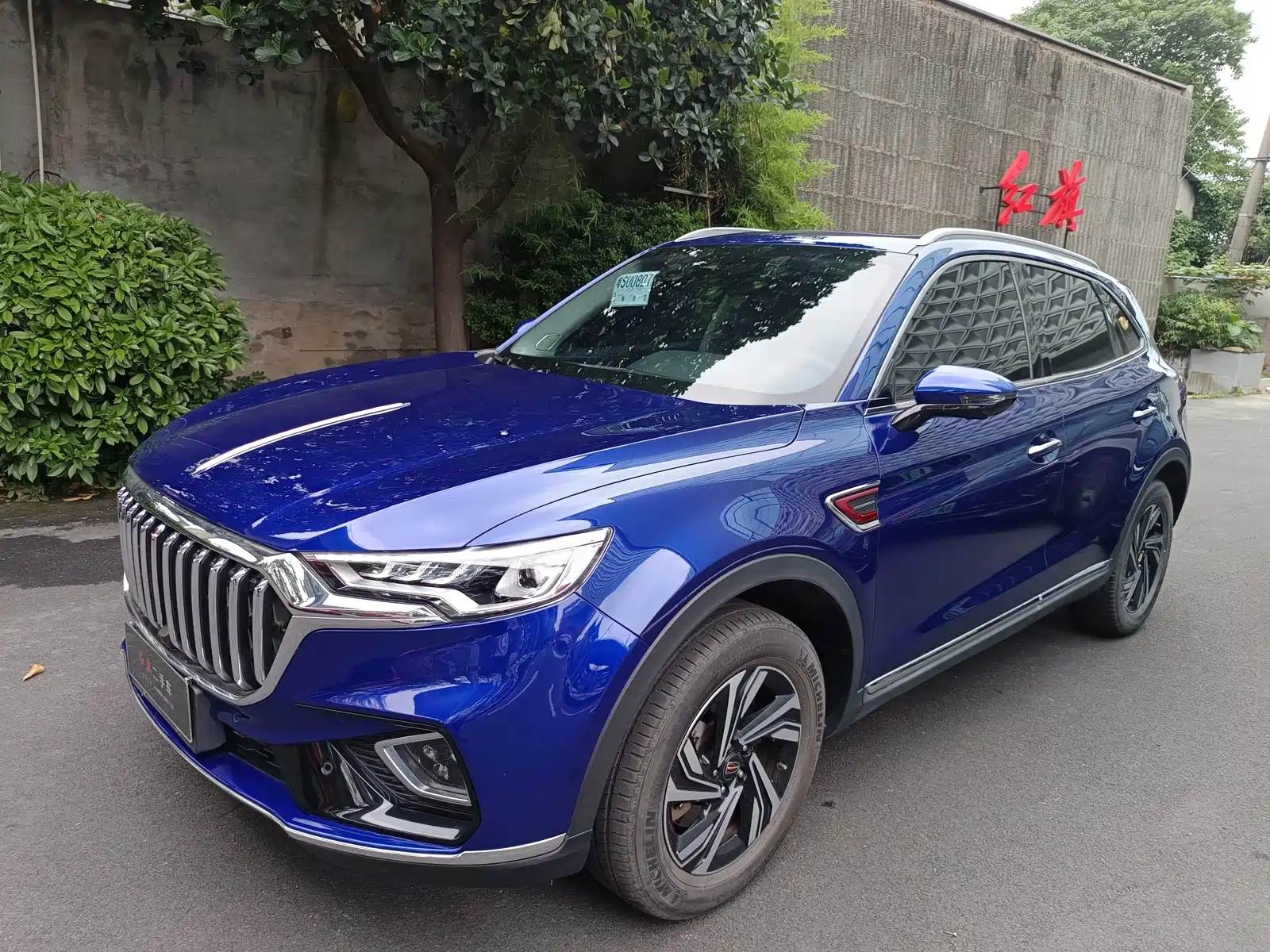 HONGQI HS5 2022