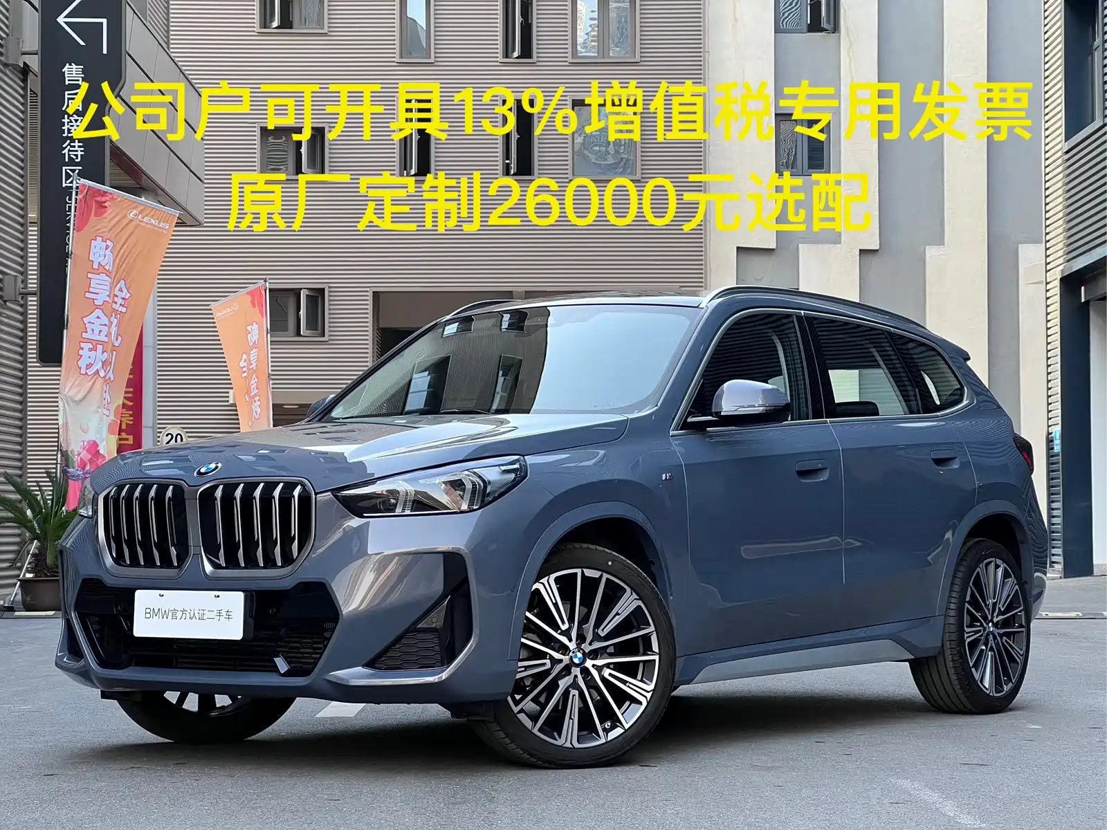 BMW X1 2023