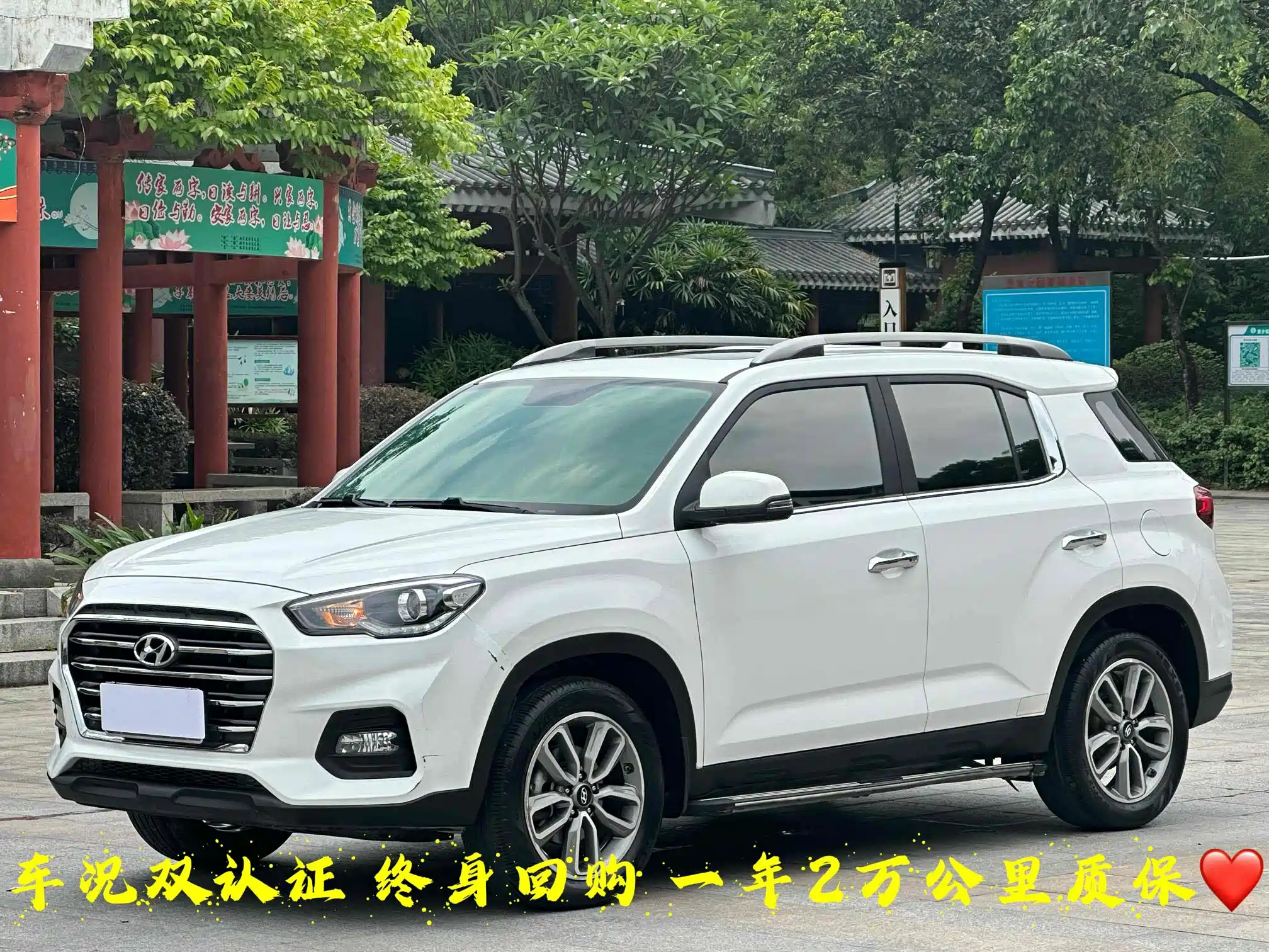 HYUNDAI BEIJING HYUNDAI IX35 2019