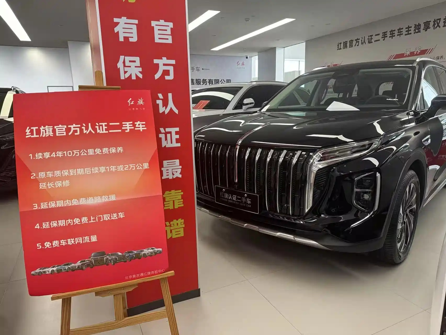 HONGQI HS7 PHEV 2024