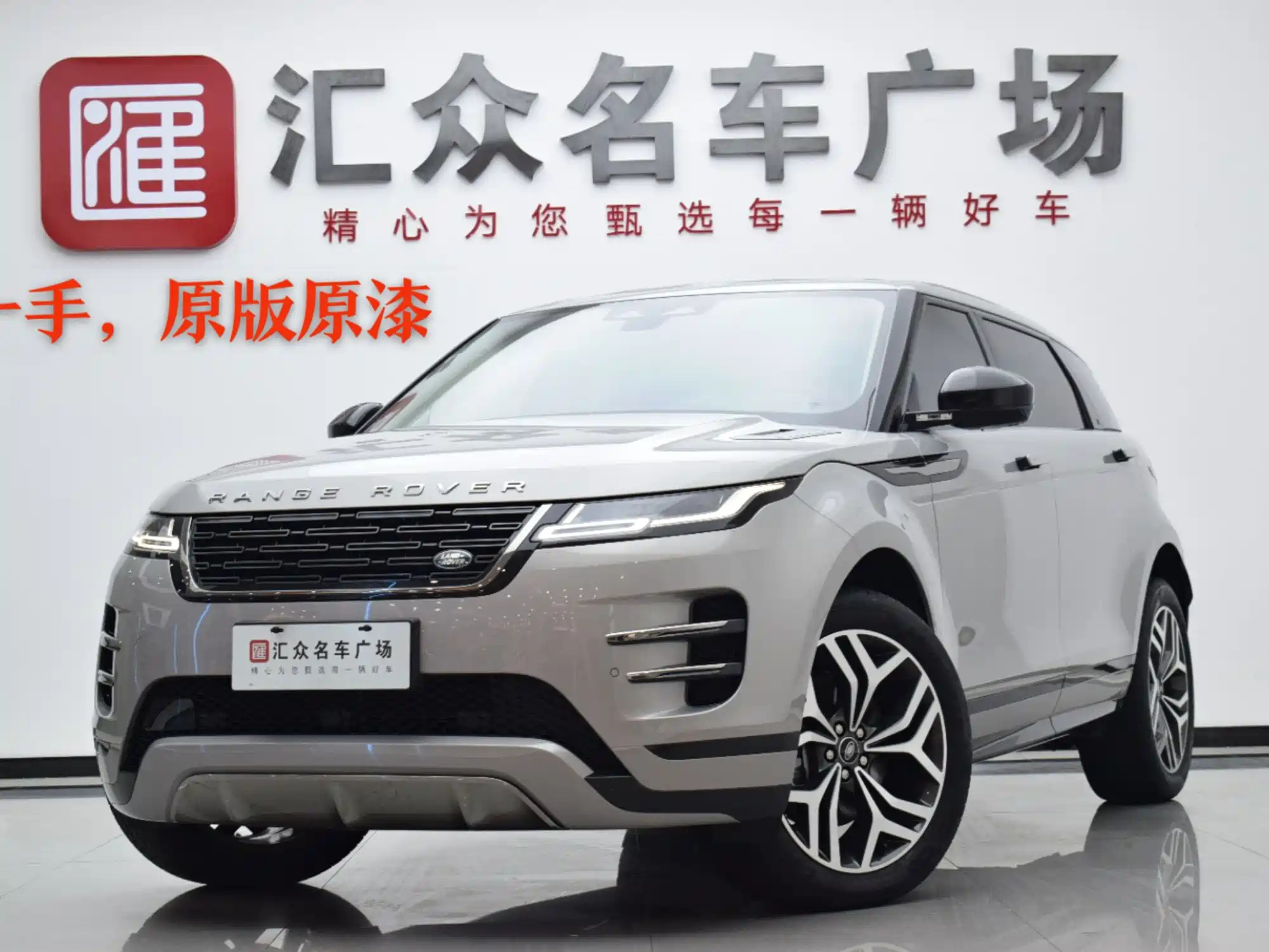 LAND ROVER RANGE ROVER AURORA 2024