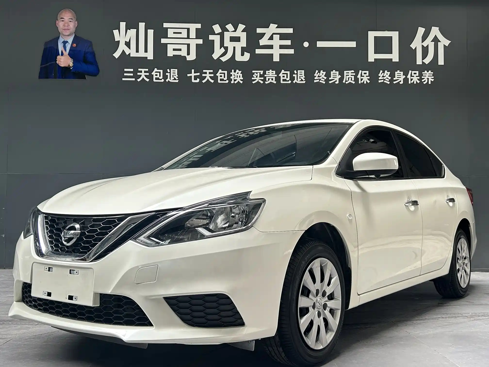 NISSAN SYLPHY 2022