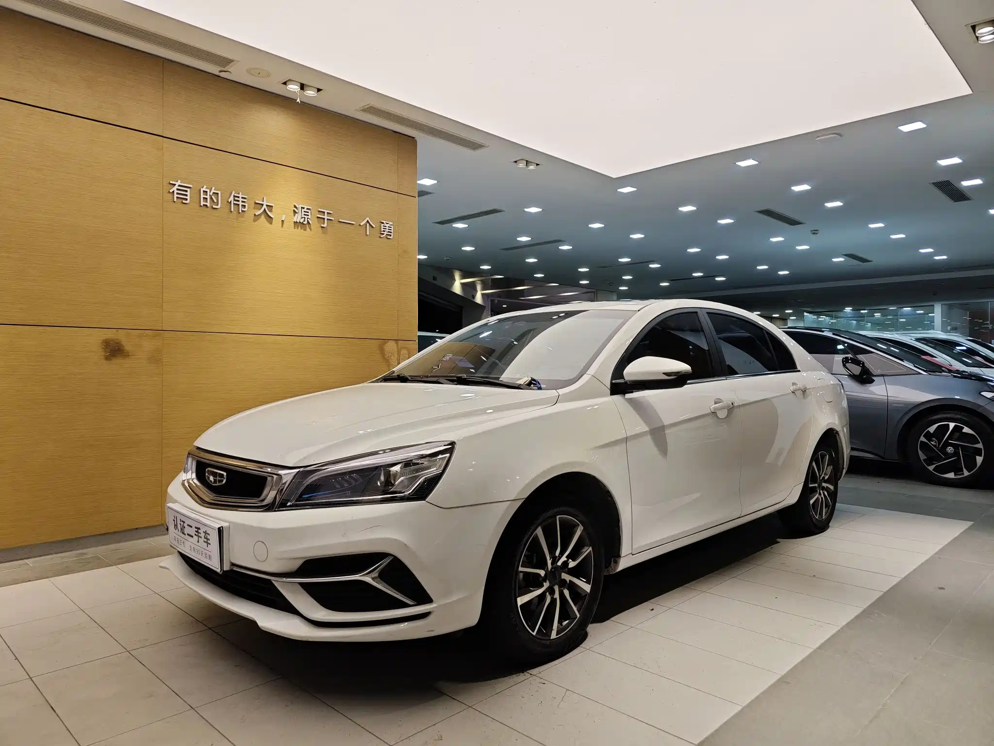 GEELY AUTO EMGRAND
