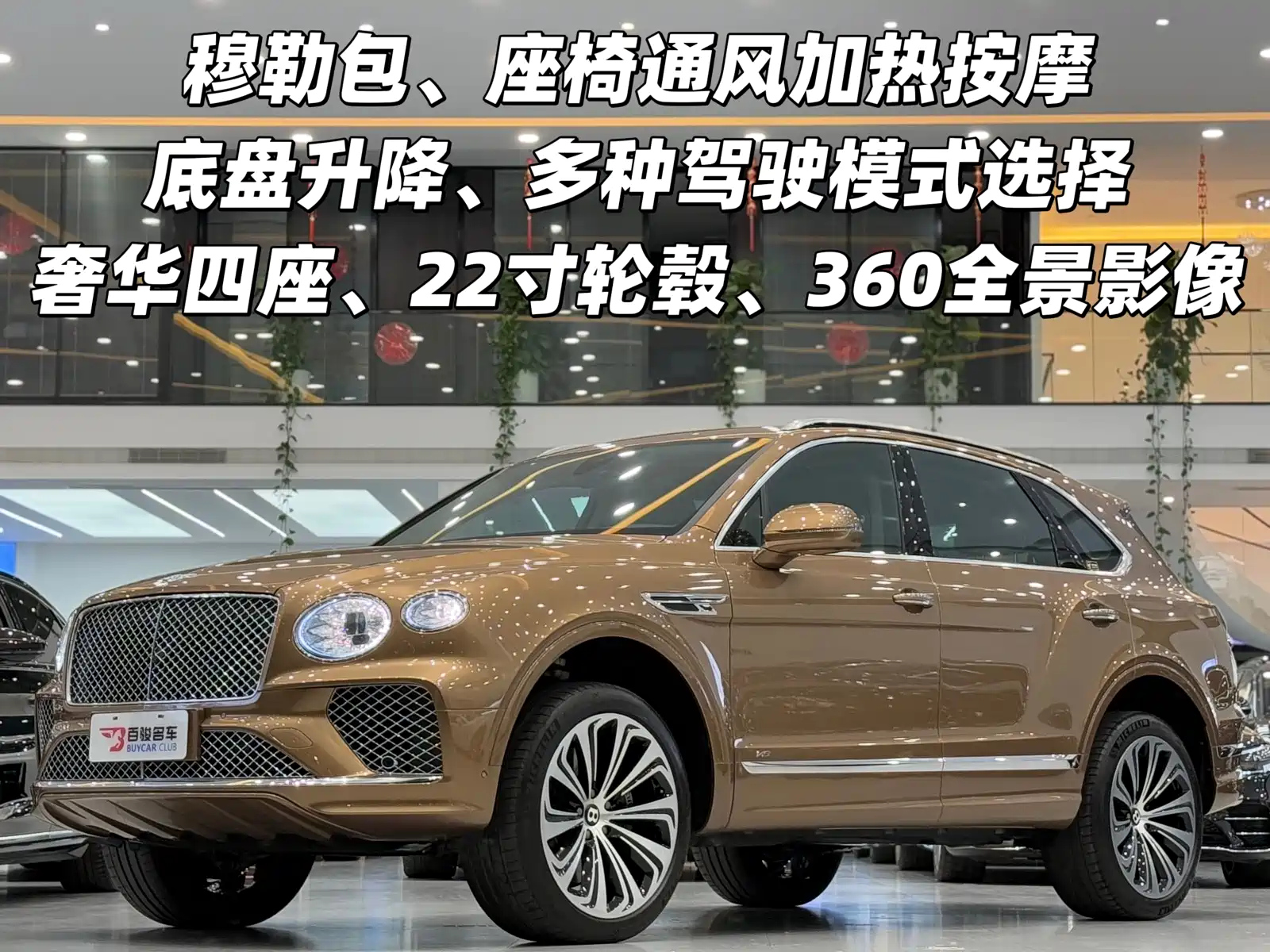 BENTLEY BENTAYGA 2021