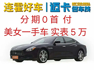 MASERATI PRESIDENT 2015