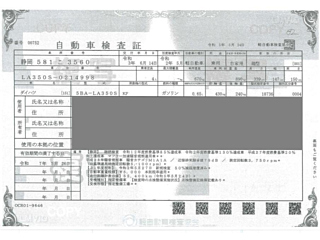 DAIHATSU MIRA E S 2020