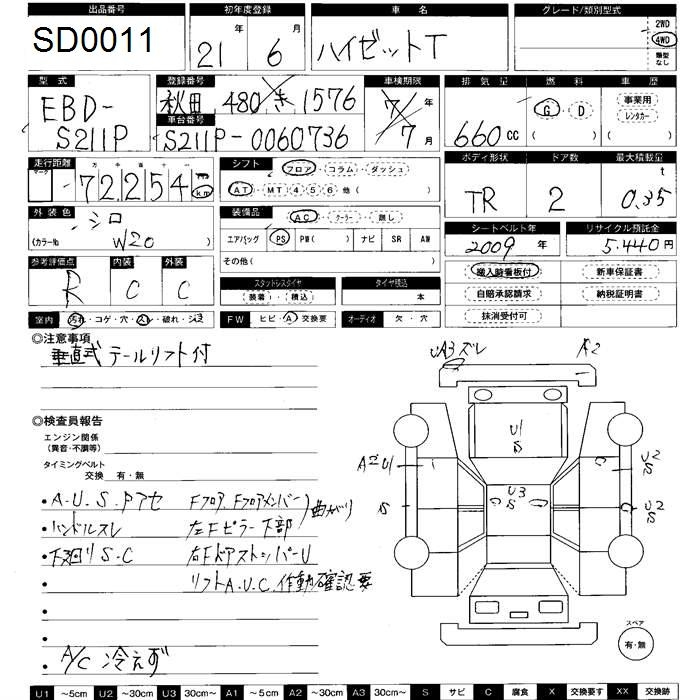 Аукционный лист DAIHATSU HIJET TRUCK 2009