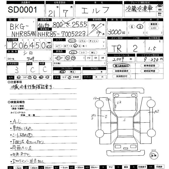 Аукционный лист ISUZU ELF 2009