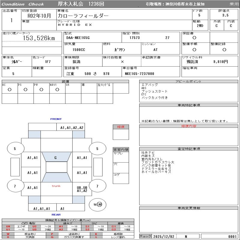 Аукционный лист