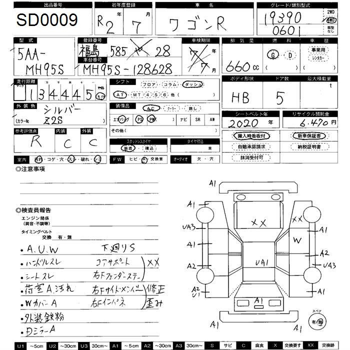 Аукционный лист SUZUKI WAGON R 2020