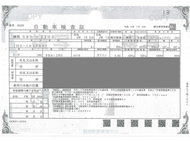 HONDA N WGN 2020
