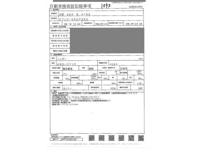 NISSAN CLIPPER VAN 2013