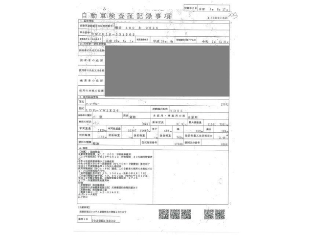 NISSAN CARAVAN VAN 2017