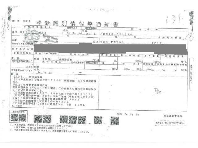 MITSUBISHI CANTER 2014