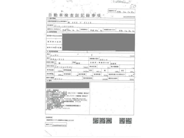 NISSAN WINGROAD 2016