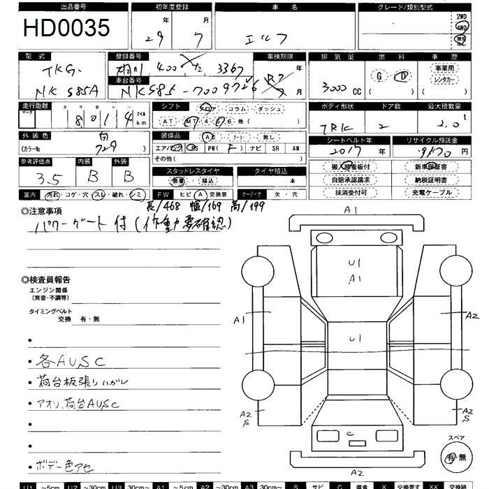 Аукционный лист ISUZU ELF 2017