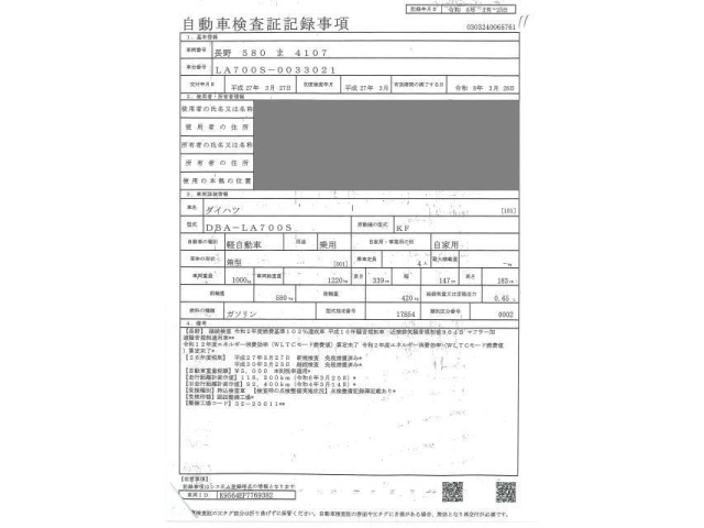 DAIHATSU WAKE 2015