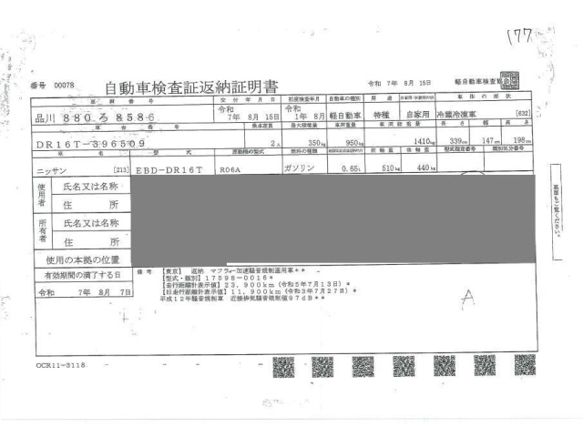 NISSAN CLIPPER TRUCK 2019