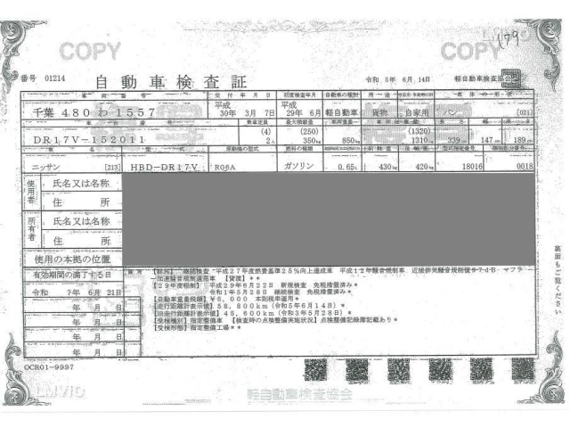 NISSAN CLIPPER VAN 2017