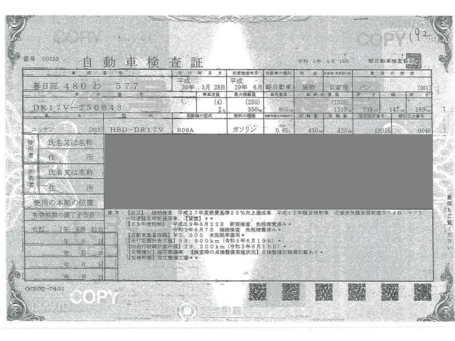 NISSAN CLIPPER VAN 2017