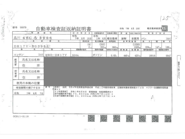 NISSAN CLIPPER VAN 2019