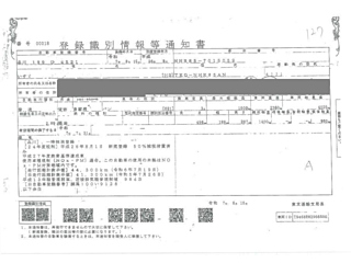 ISUZU ELF 2014