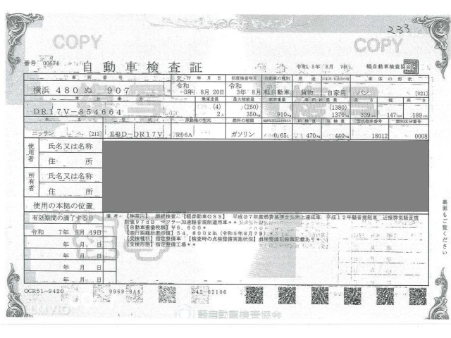 NISSAN CLIPPER VAN 2021