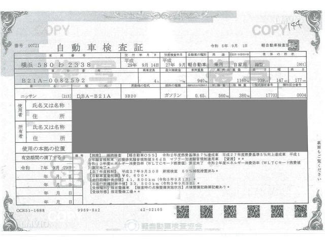 NISSAN DAYZ ROOX 2015