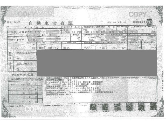 NISSAN CLIPPER VAN 2017