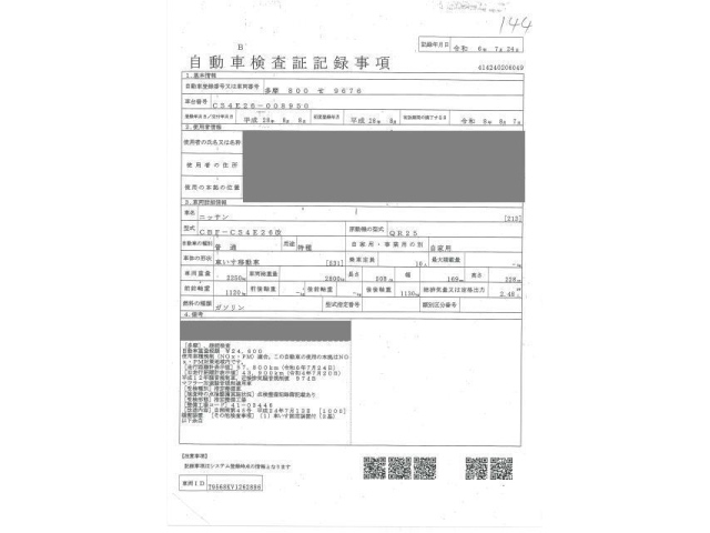 NISSAN CARAVAN VAN 2016