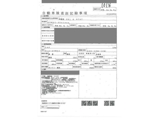 TOYOTA PRIUS PHV 2017