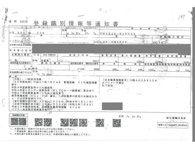 NISSAN CARAVAN VAN 2015