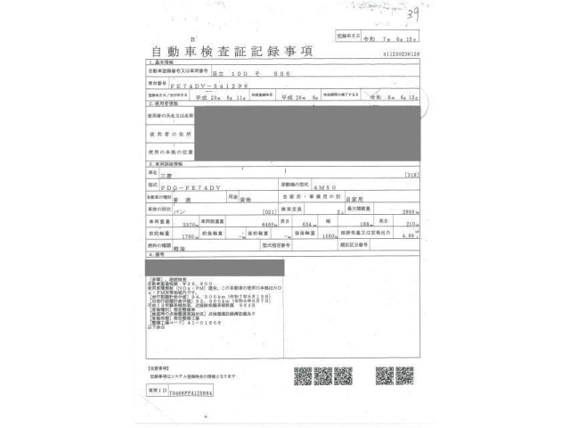 MITSUBISHI CANTER 2008
