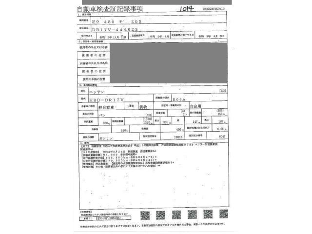 NISSAN CLIPPER VAN 2020