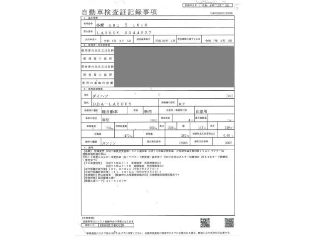 DAIHATSU MIRA E S 2014